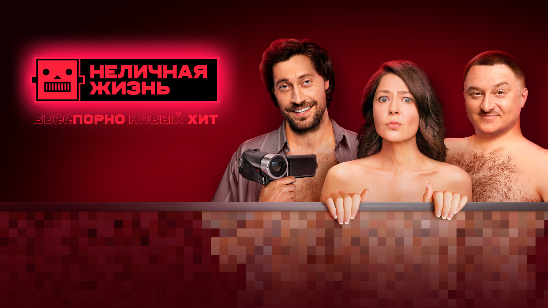 ТНТ Секс с Анфисой Чеховой 2 сезон смотреть онлайн на поддоноптом.рф