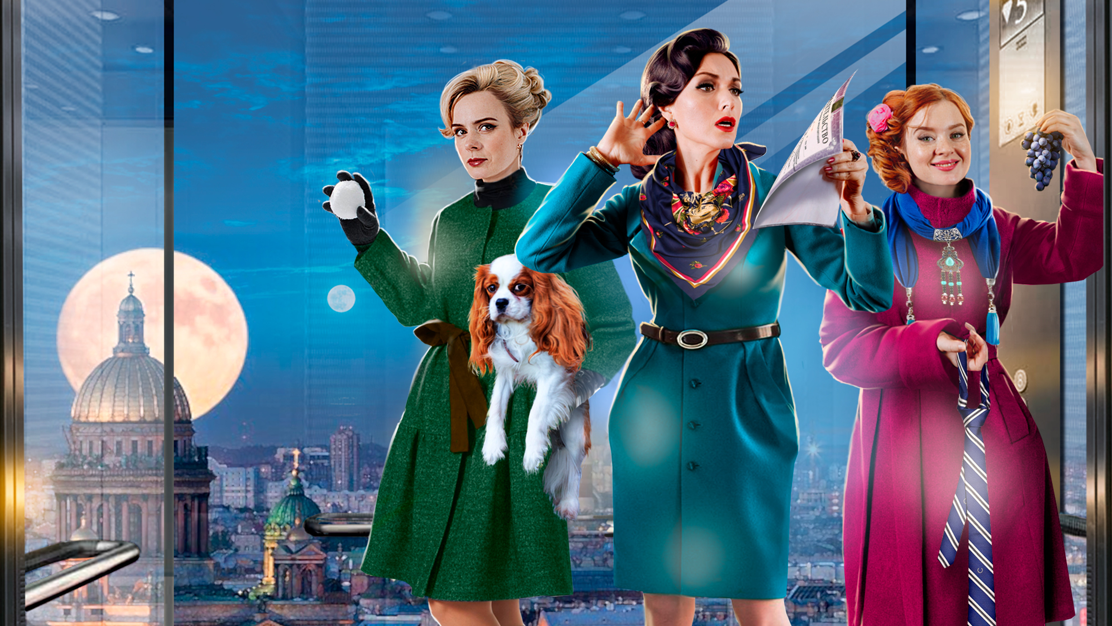 Трое в лифте, не считая собаки