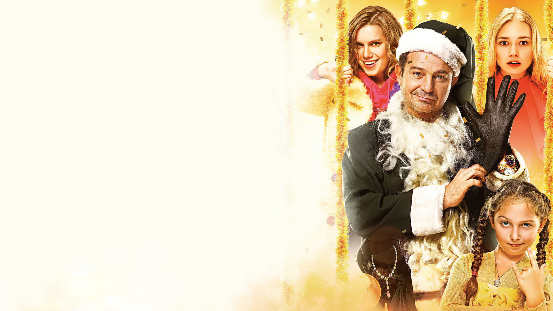 SOS, Дед Мороз или Все сбудется!