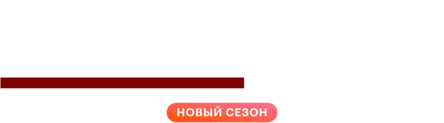 Анатомия страсти