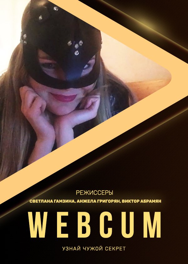 WebCUM