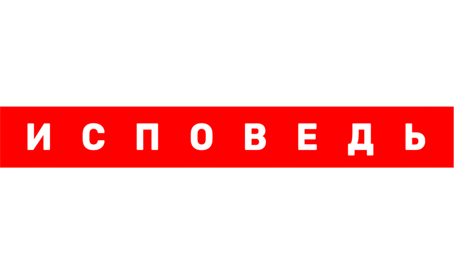 Гуф. Исповедь