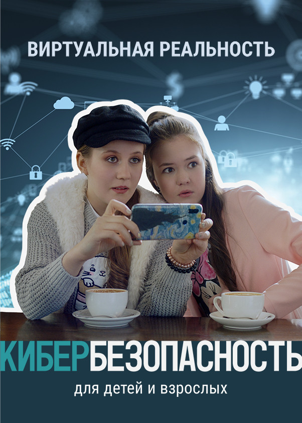 Виртуальная реальность