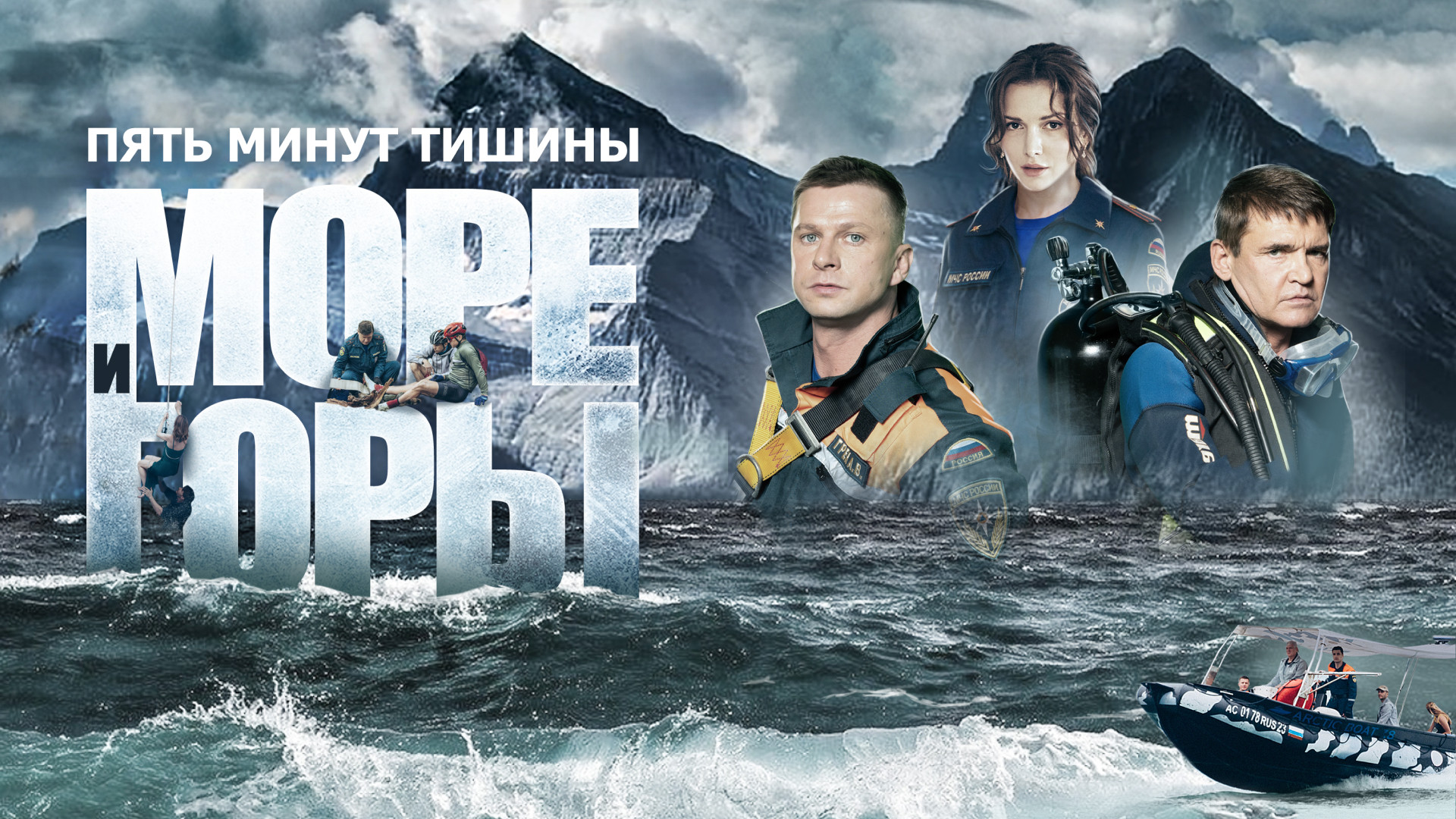 Пять минут тишины