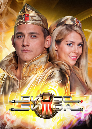 ВидеоБитва