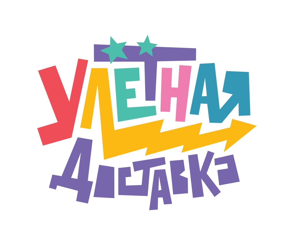 Улётная доставка