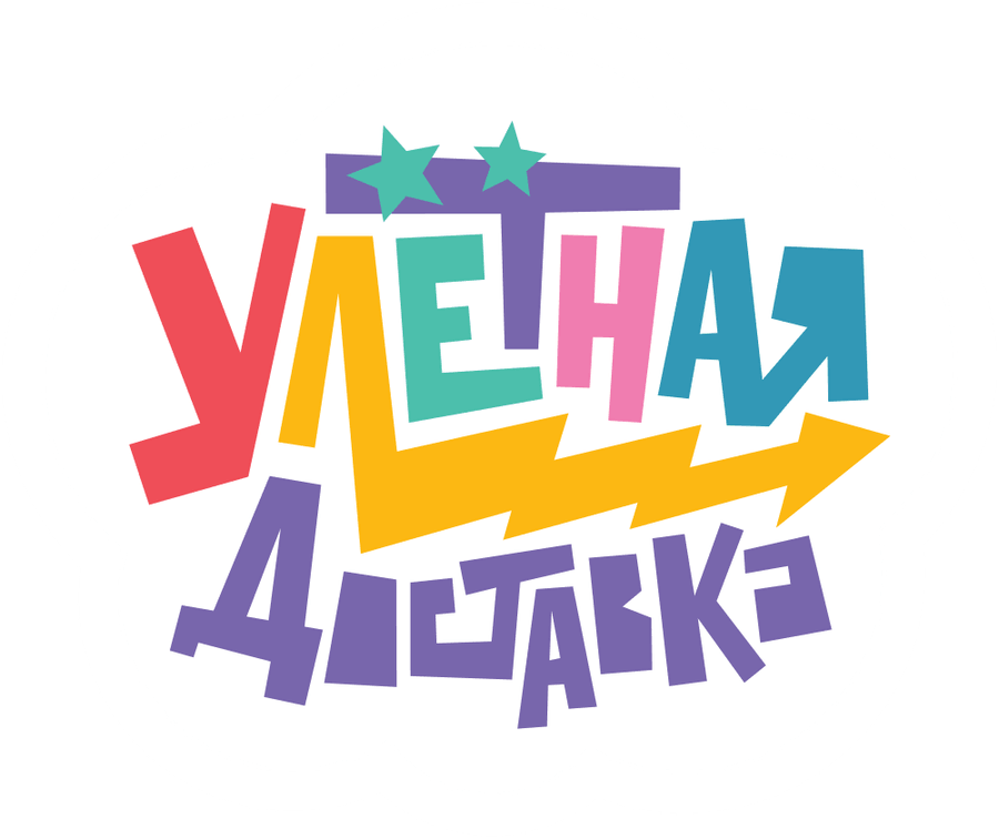Улётная доставка