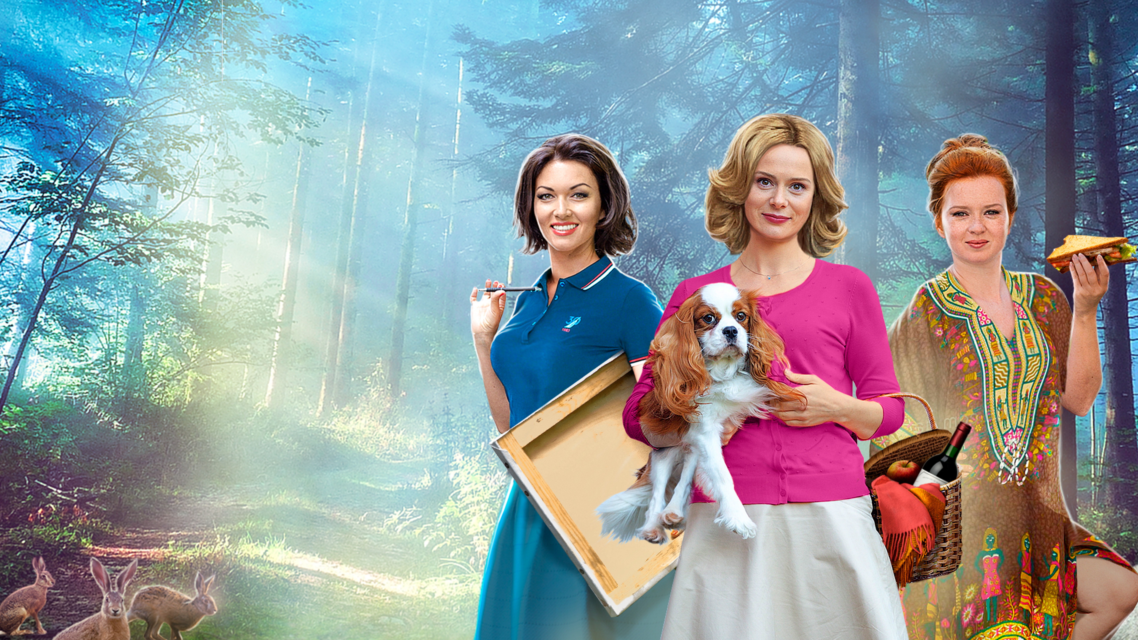 Погоня за тремя зайцами