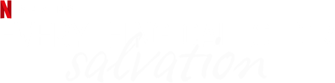 Всё просит о спасении