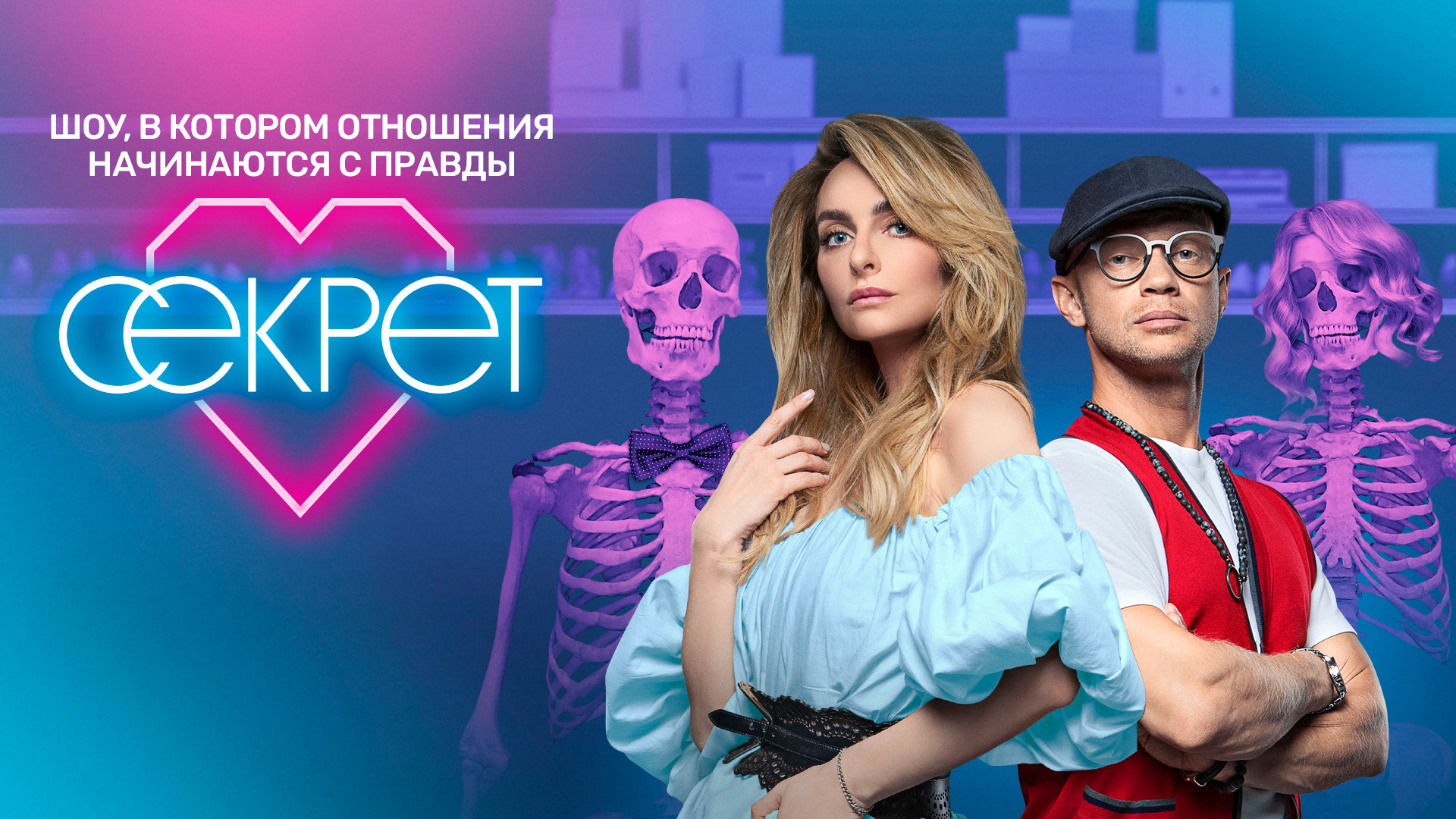 Смотреть «Секрет» в хорошем качестве онлайн на сайте PREMIER.ONE