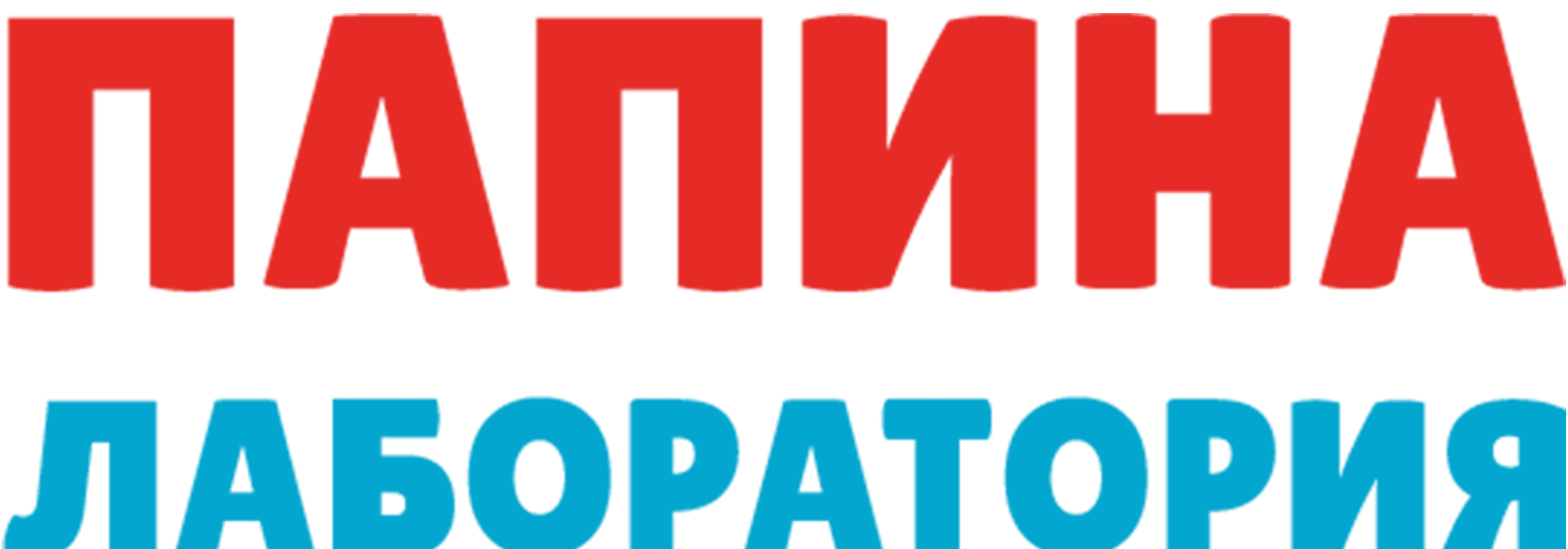 TheDADLab. Папина лаборатория