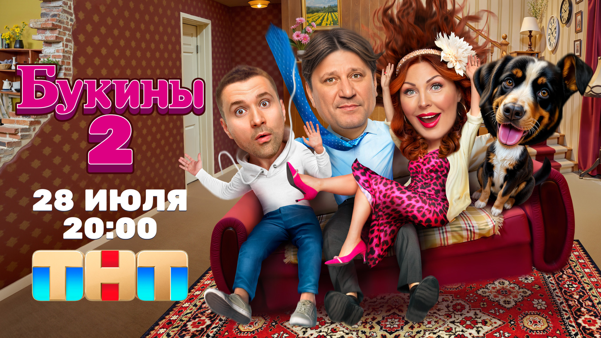 Букины