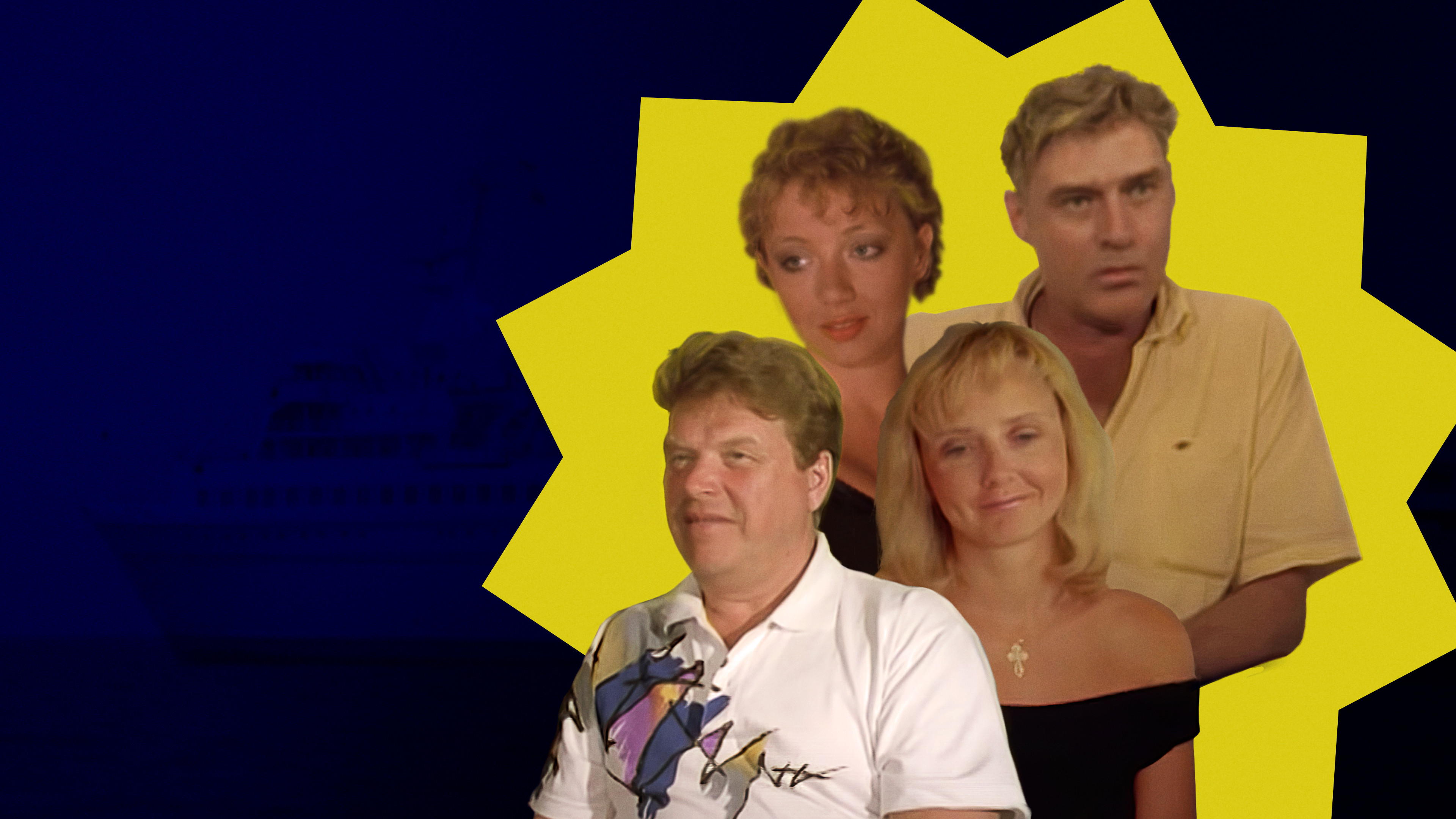 Третий не лишний