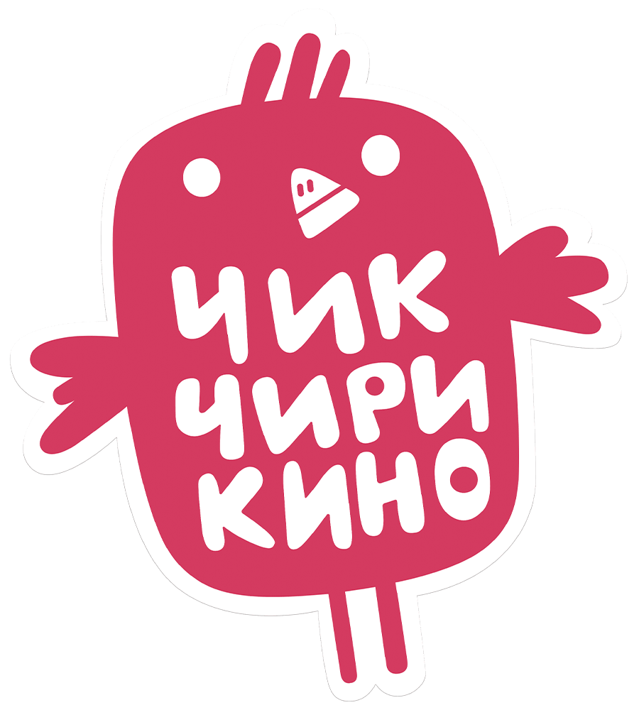 Чик-чирикино