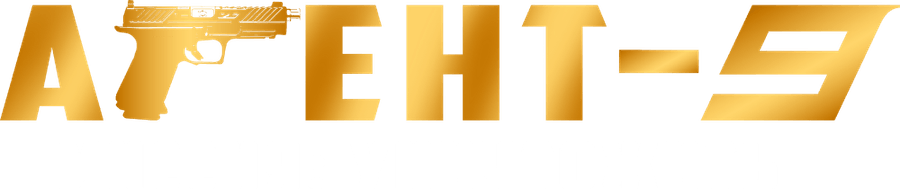 Агент-9. Миссия: уничтожить