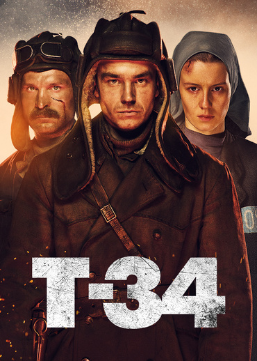 Т-34