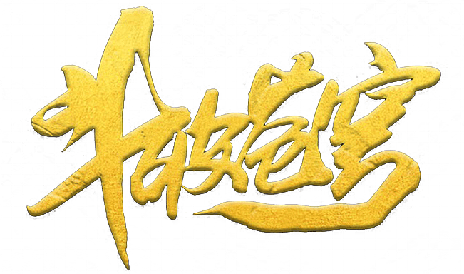 Расколотая битвой синева небес