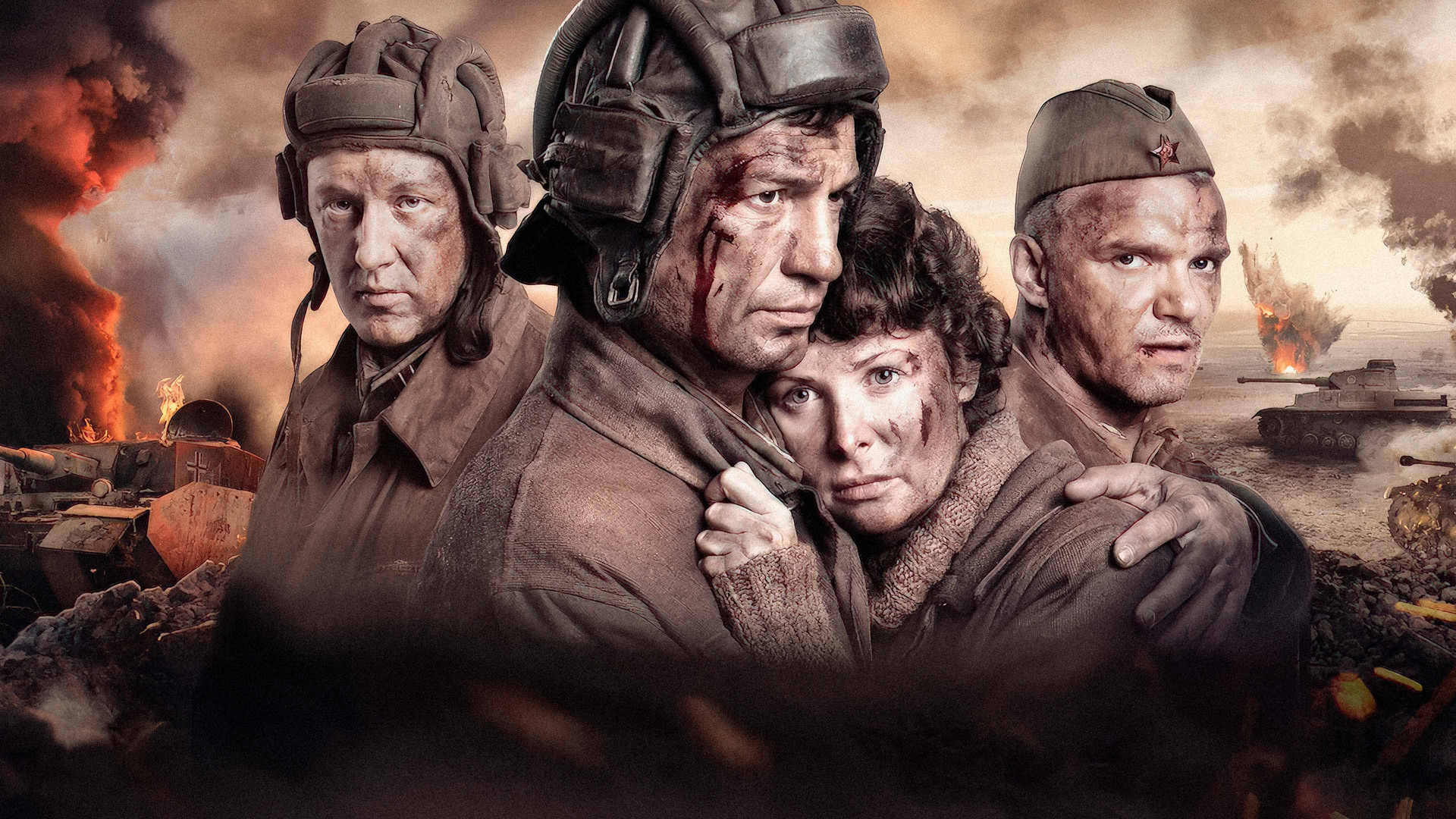 Несокрушимый