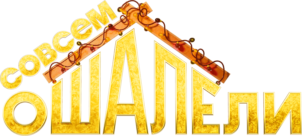 Совсем ошалели