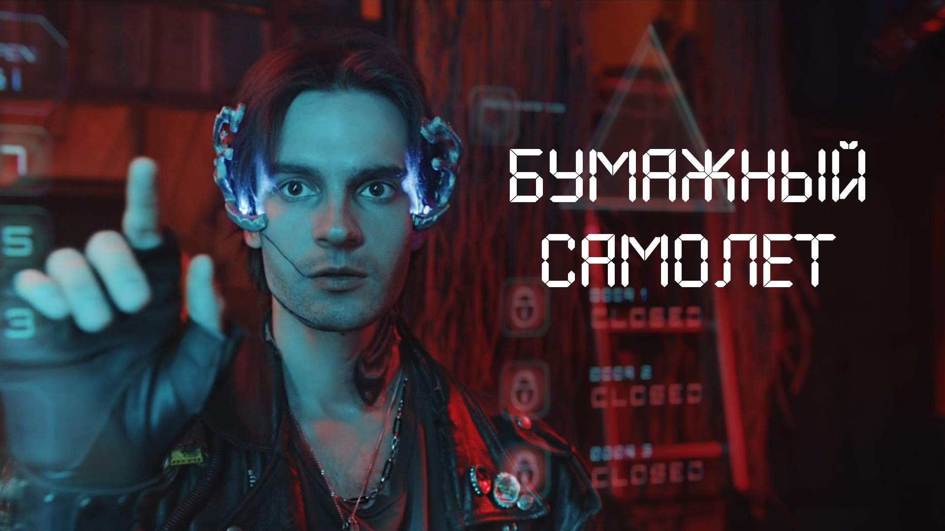 Бумажный самолет