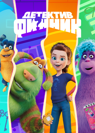 Детектив Финник