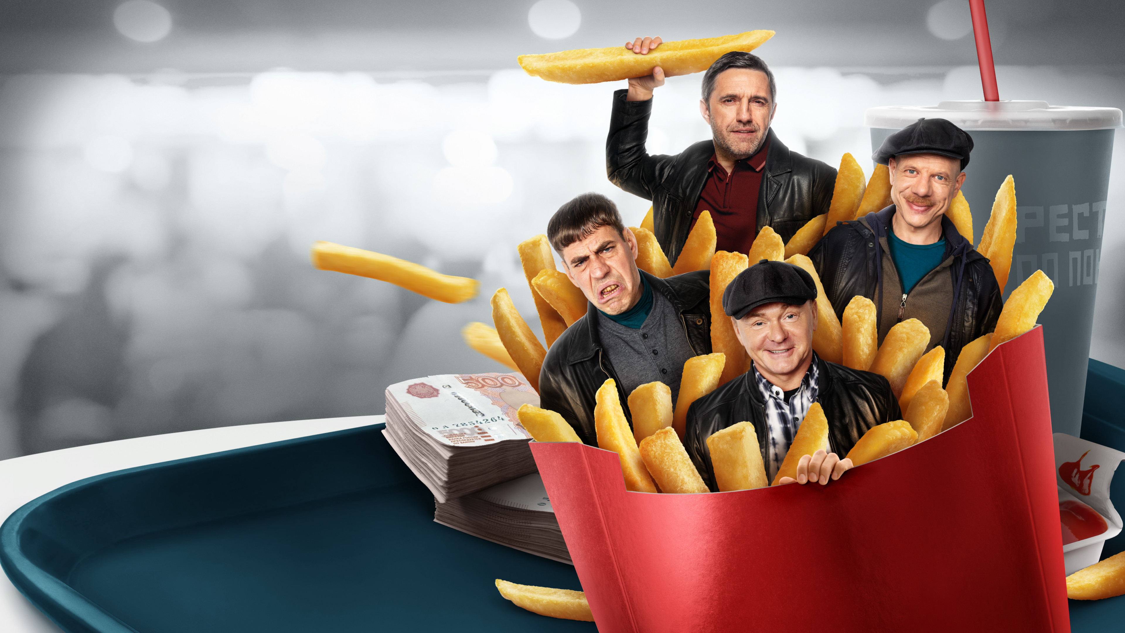 Ресторан по понятиям