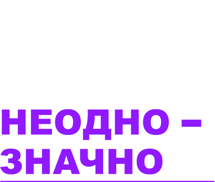 Концерт Тимура Каргинова «Неоднозначно»