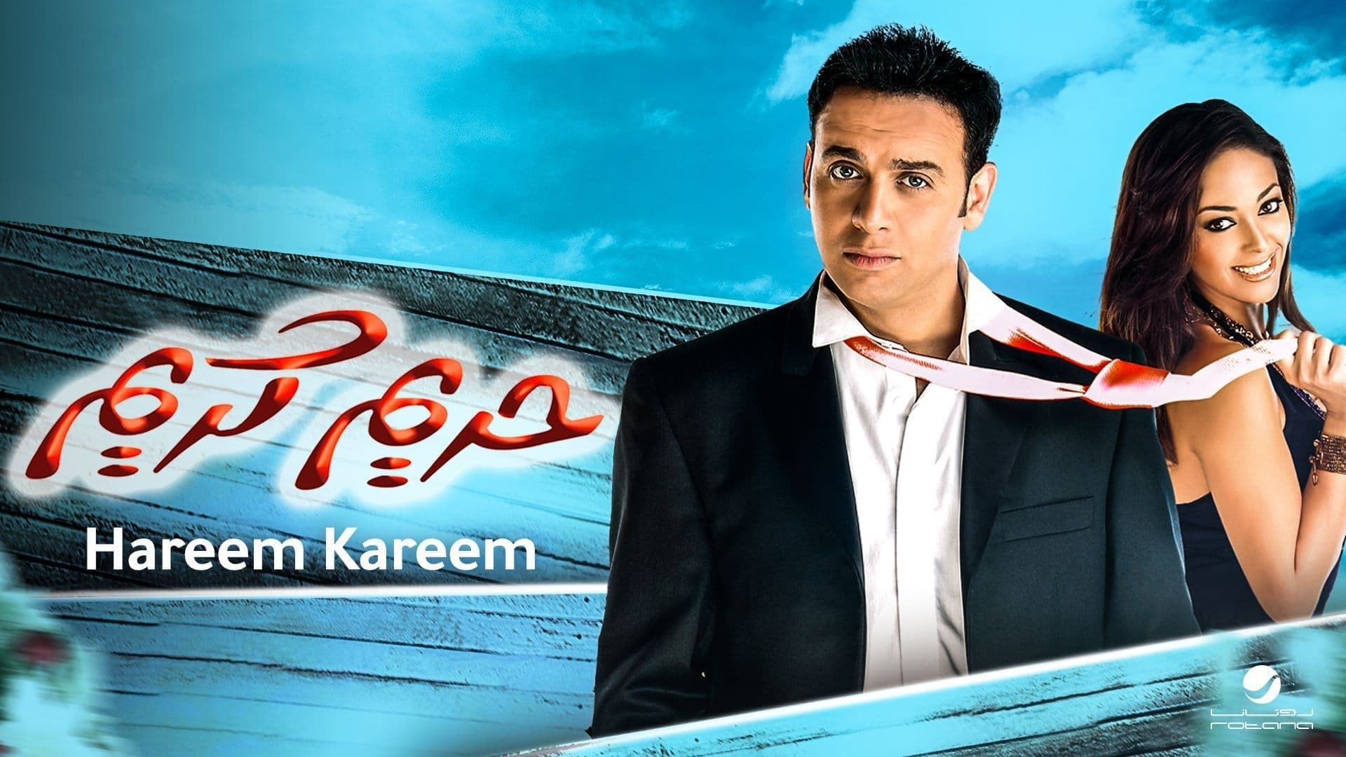 Суэцкий канал 1956