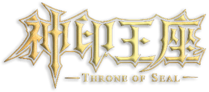 Трон, отмеченный богом