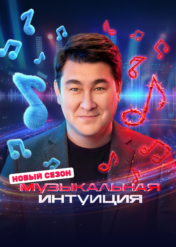 Музыкальная интуиция