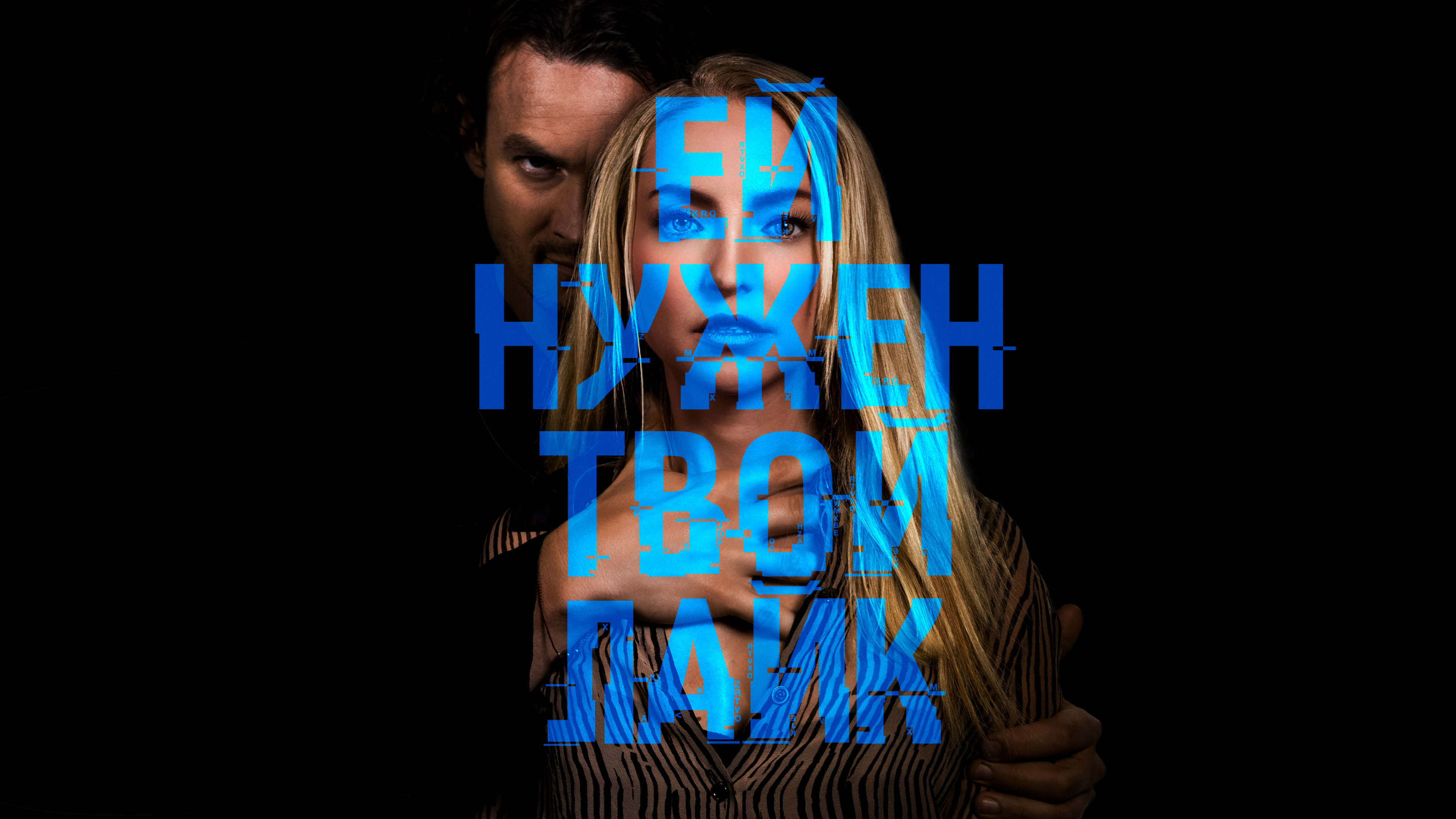 Без фильтров