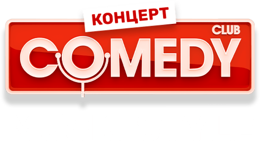 Comedy Club. Music style