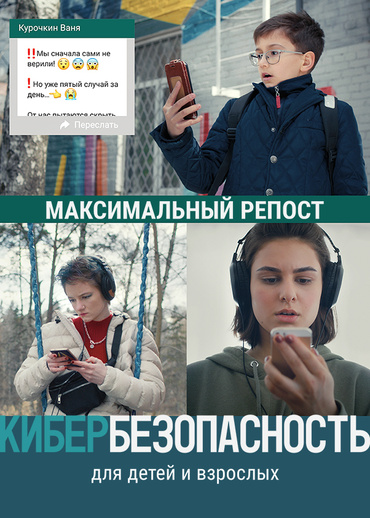 Максимальный репост