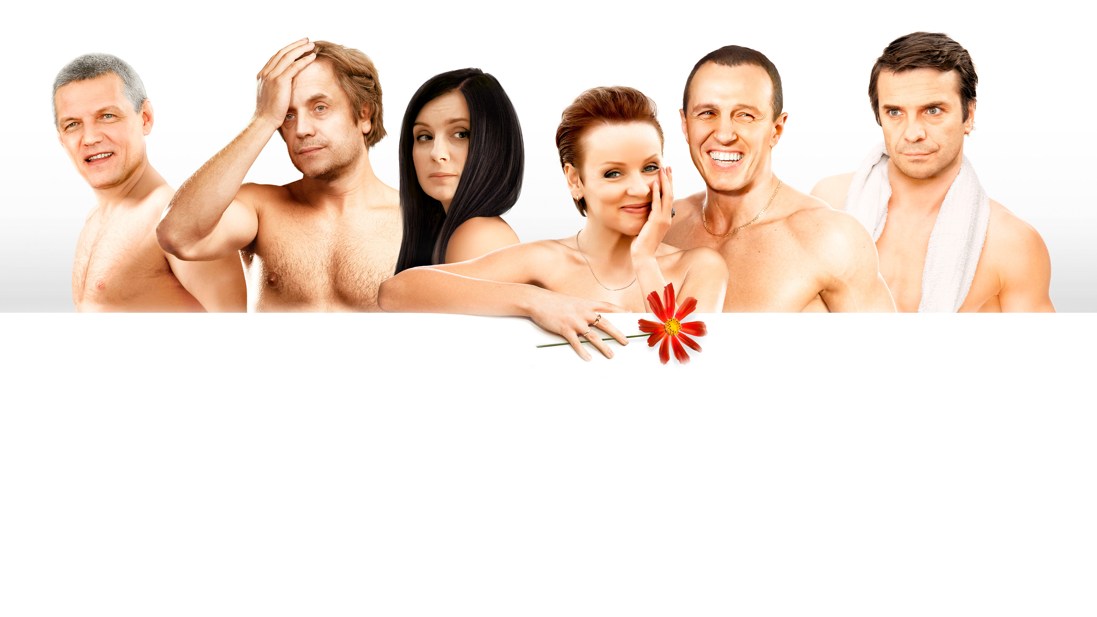 Белый мавр, или Интимные истории моих соседей