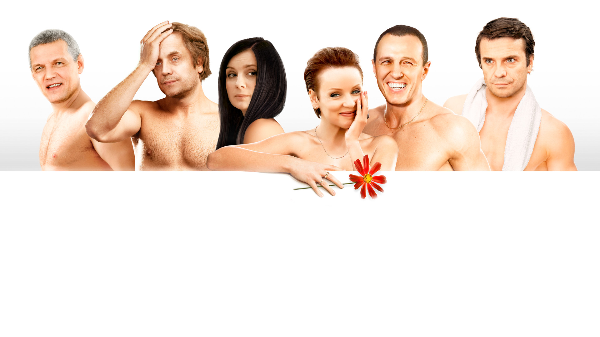 Белый мавр, или Интимные истории моих соседей