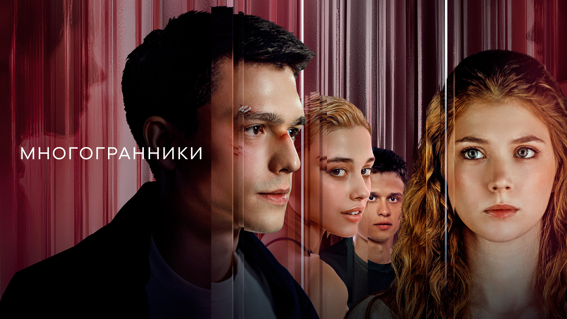 Многогранники