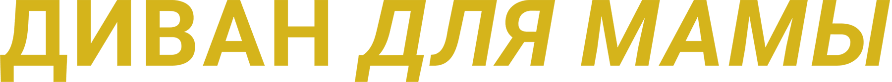 Диван для мамы