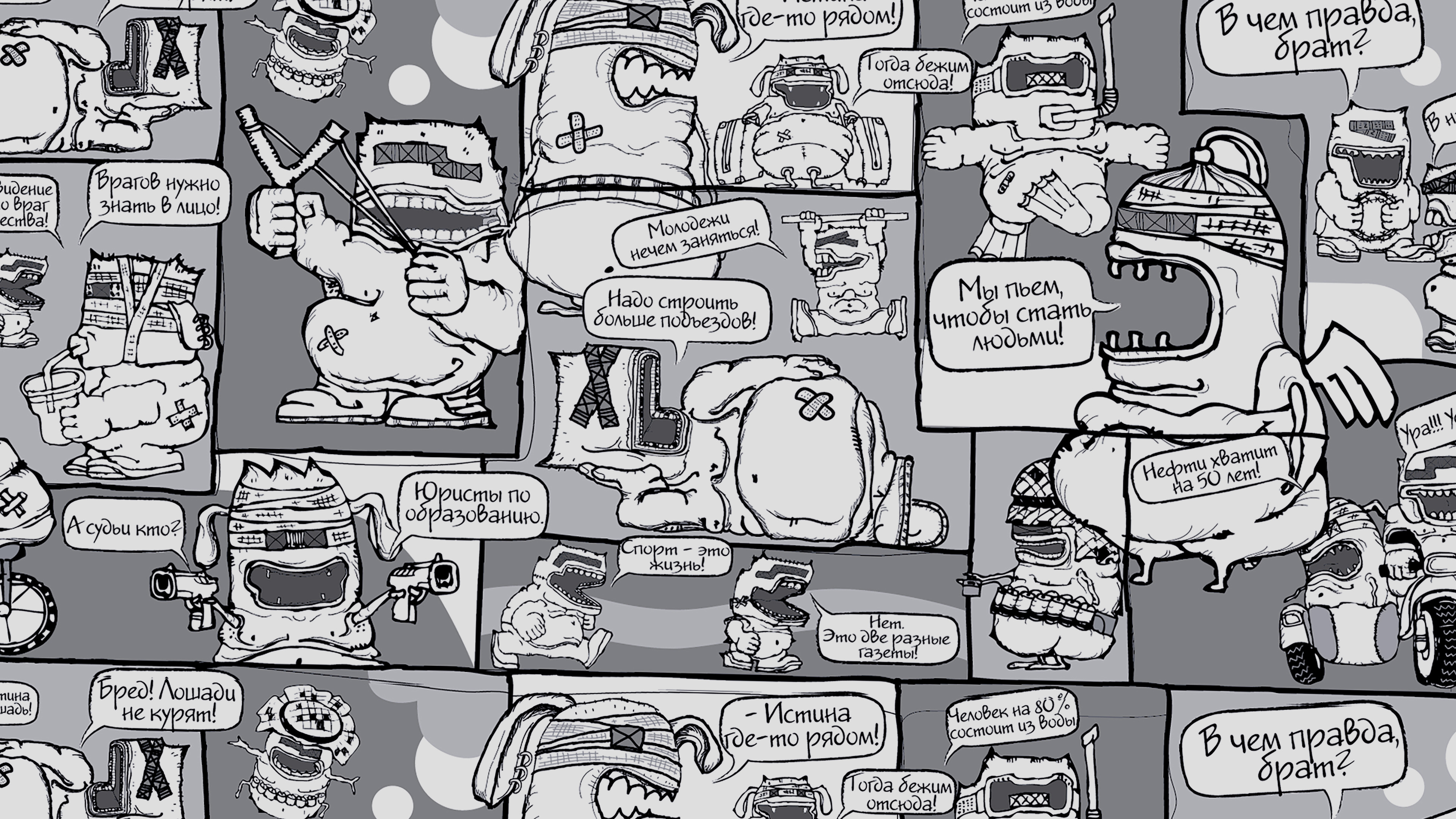 Убойный вечер