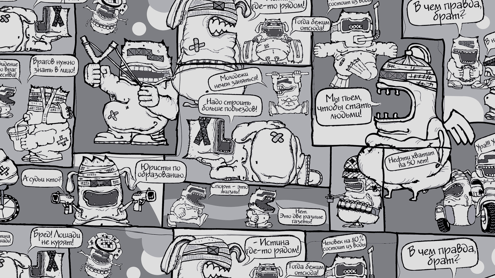 Убойный вечер