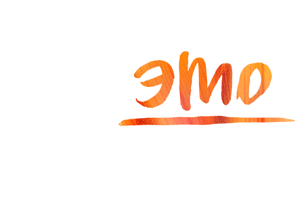 Про это самое