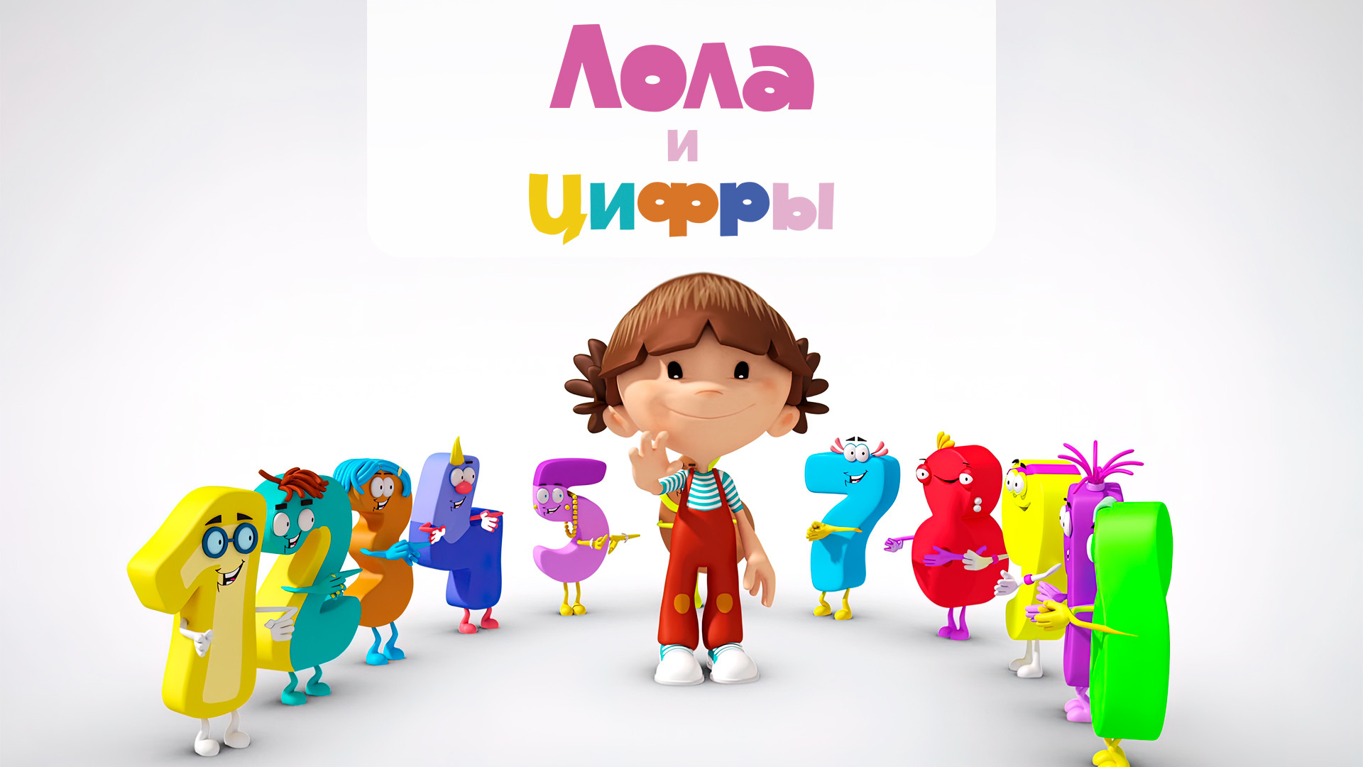 Тимофей лола