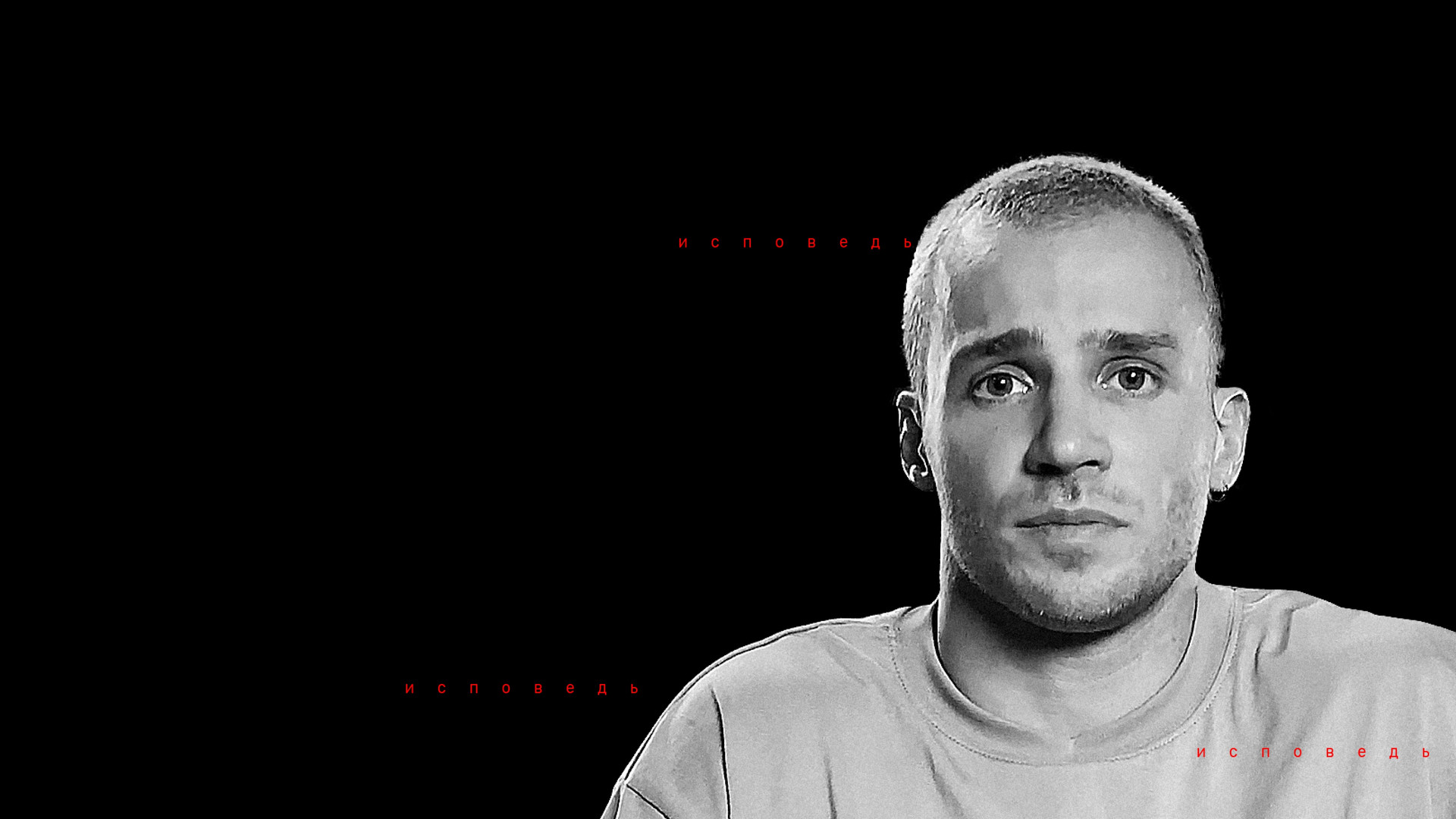 Олег Майами. Исповедь