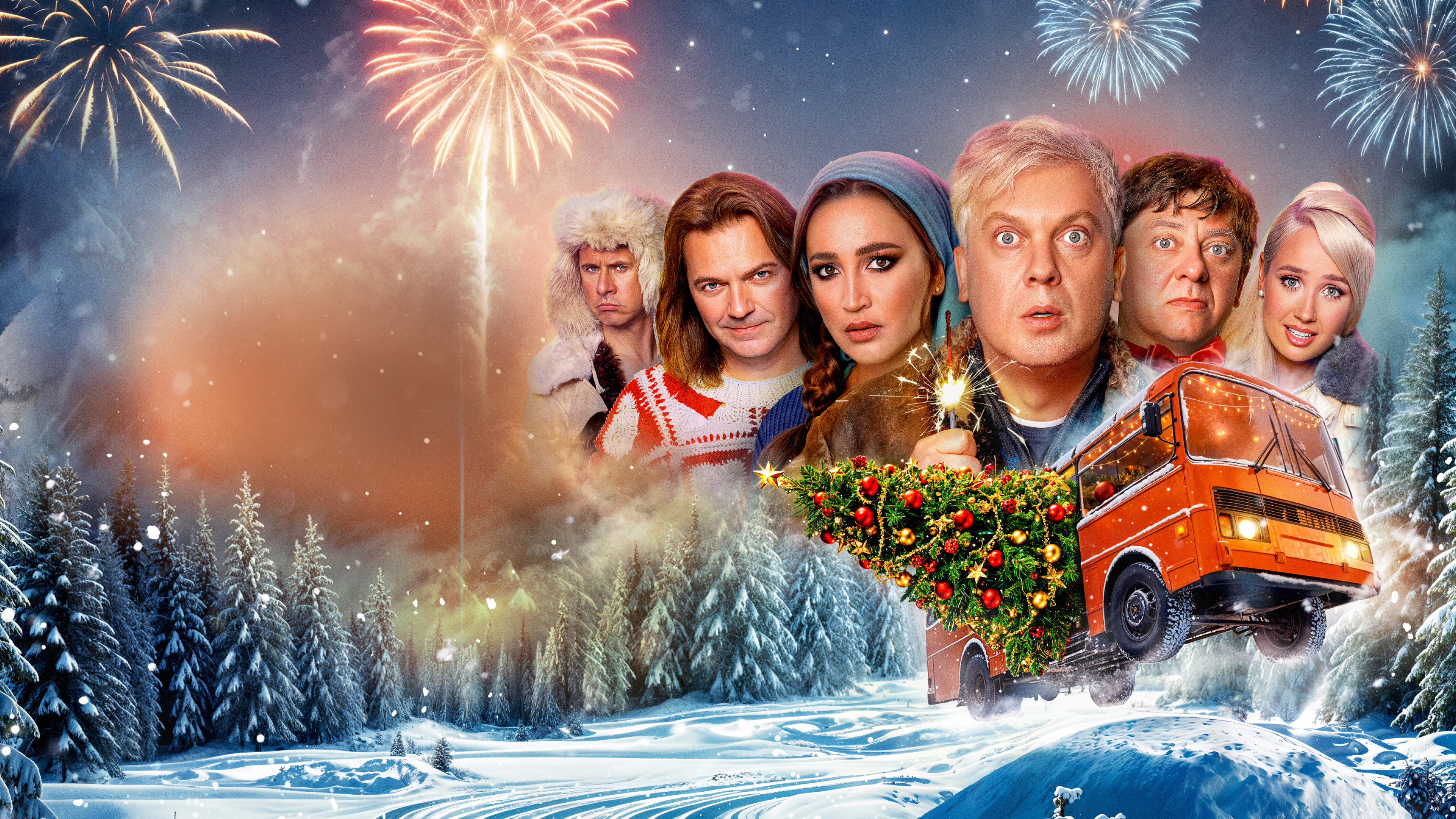 Звезды в Сибири