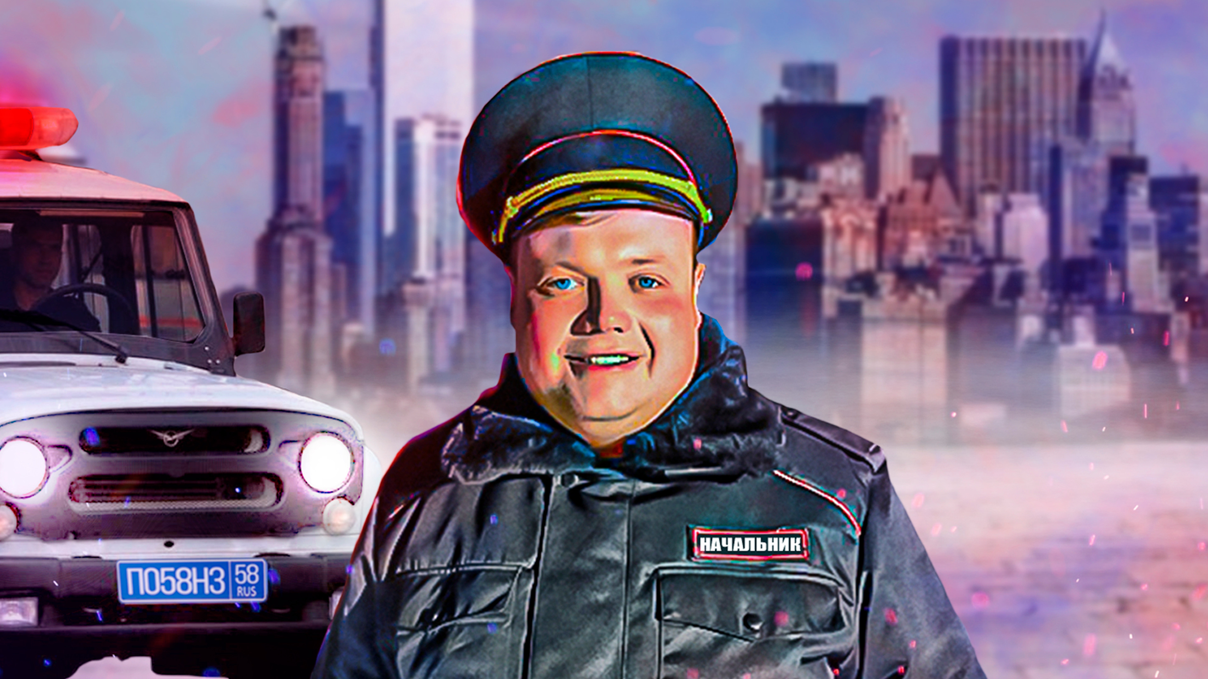 Тот самый мент