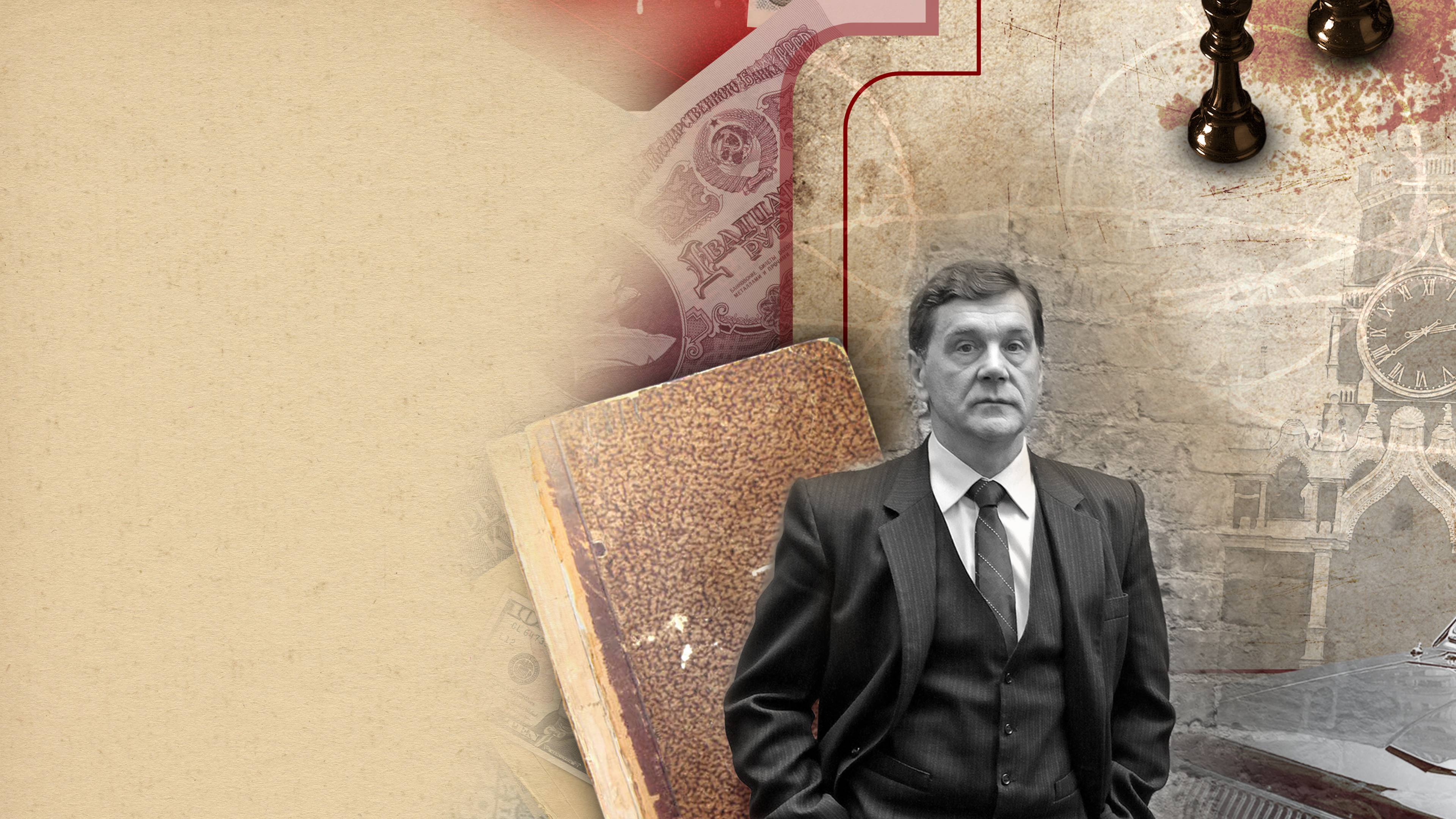 Дело гастронома №1