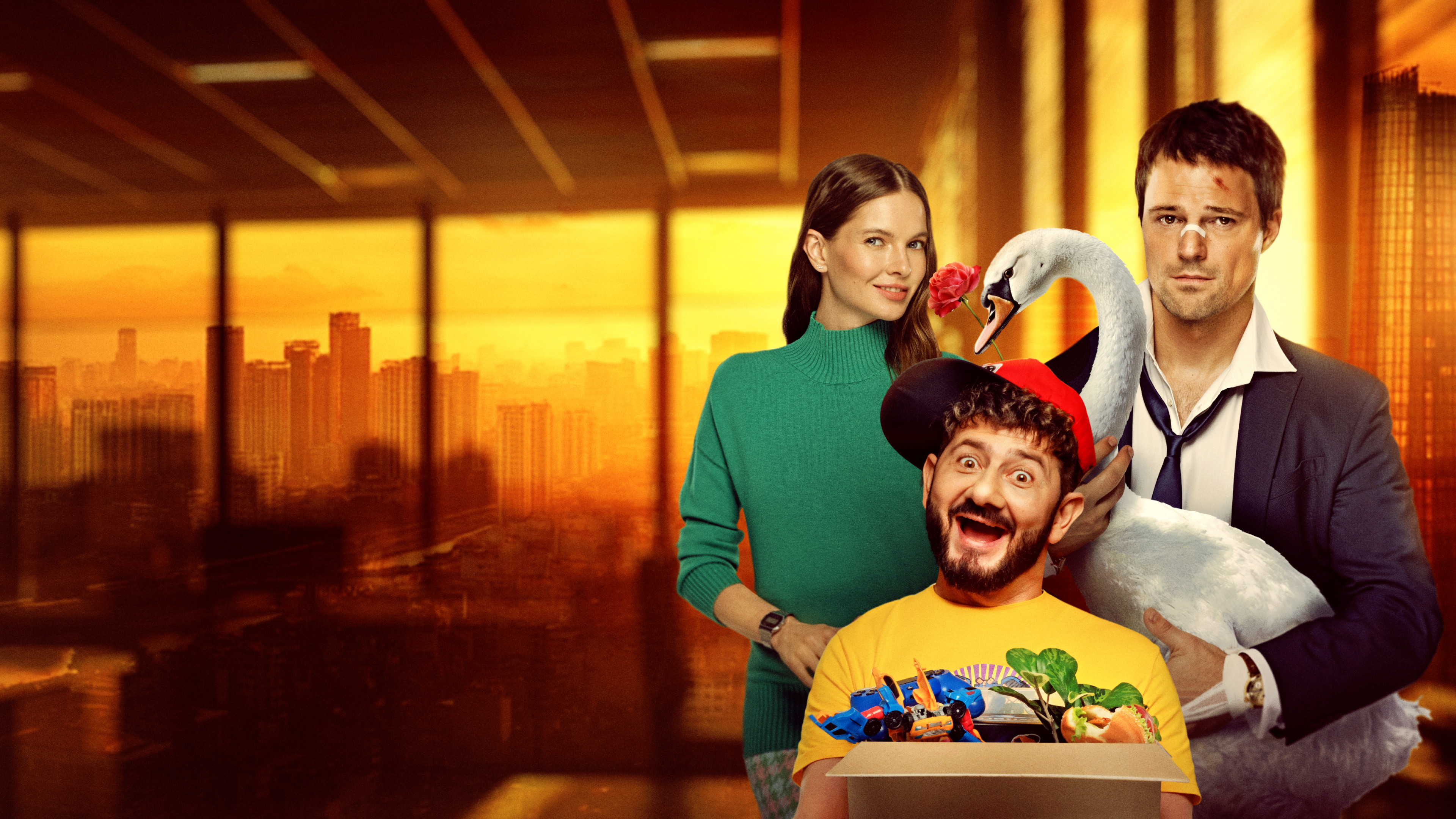 Уволить Жору (2026)