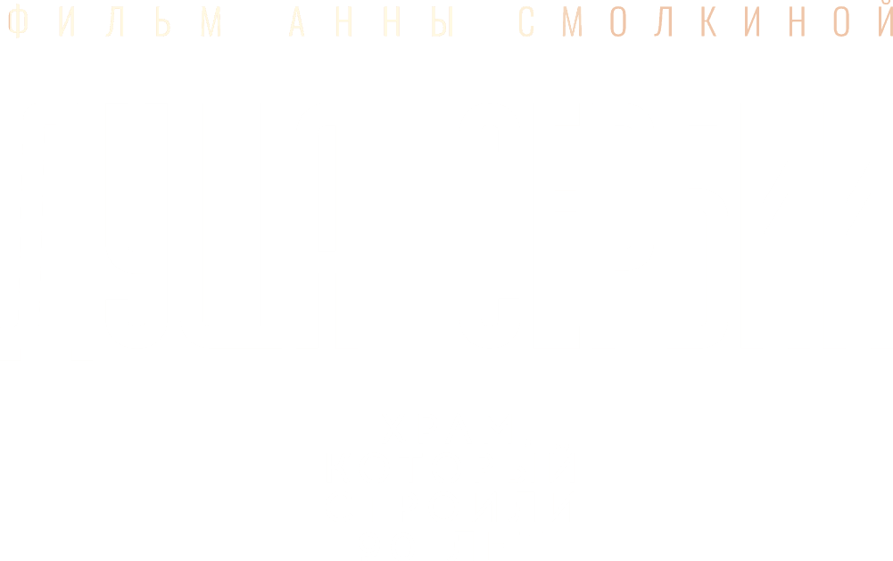 Душа Сербии