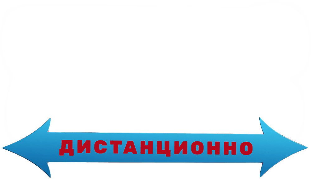 Почувствуй нашу любовь дистанционно