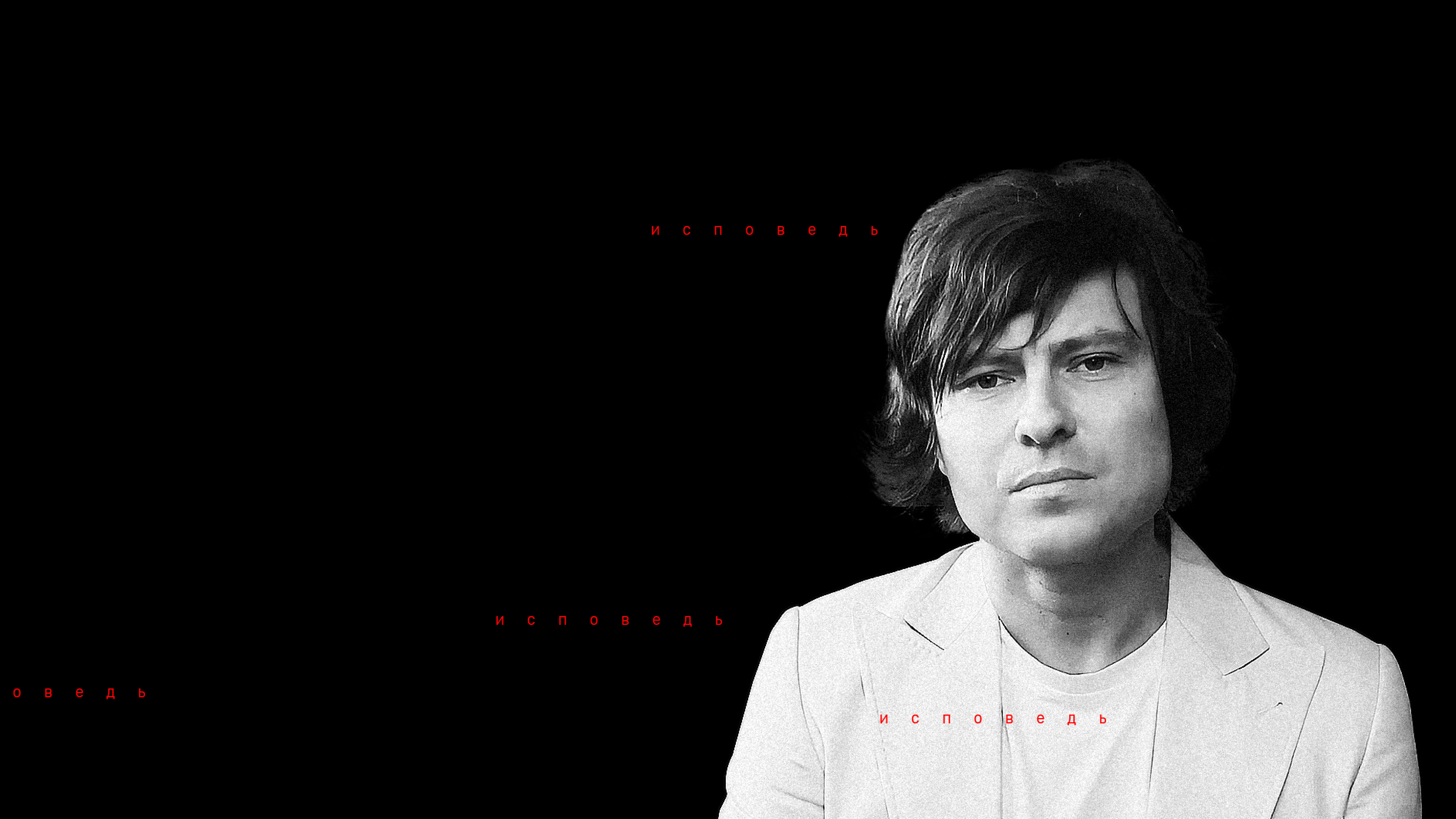 Прохор Шаляпин. Исповедь