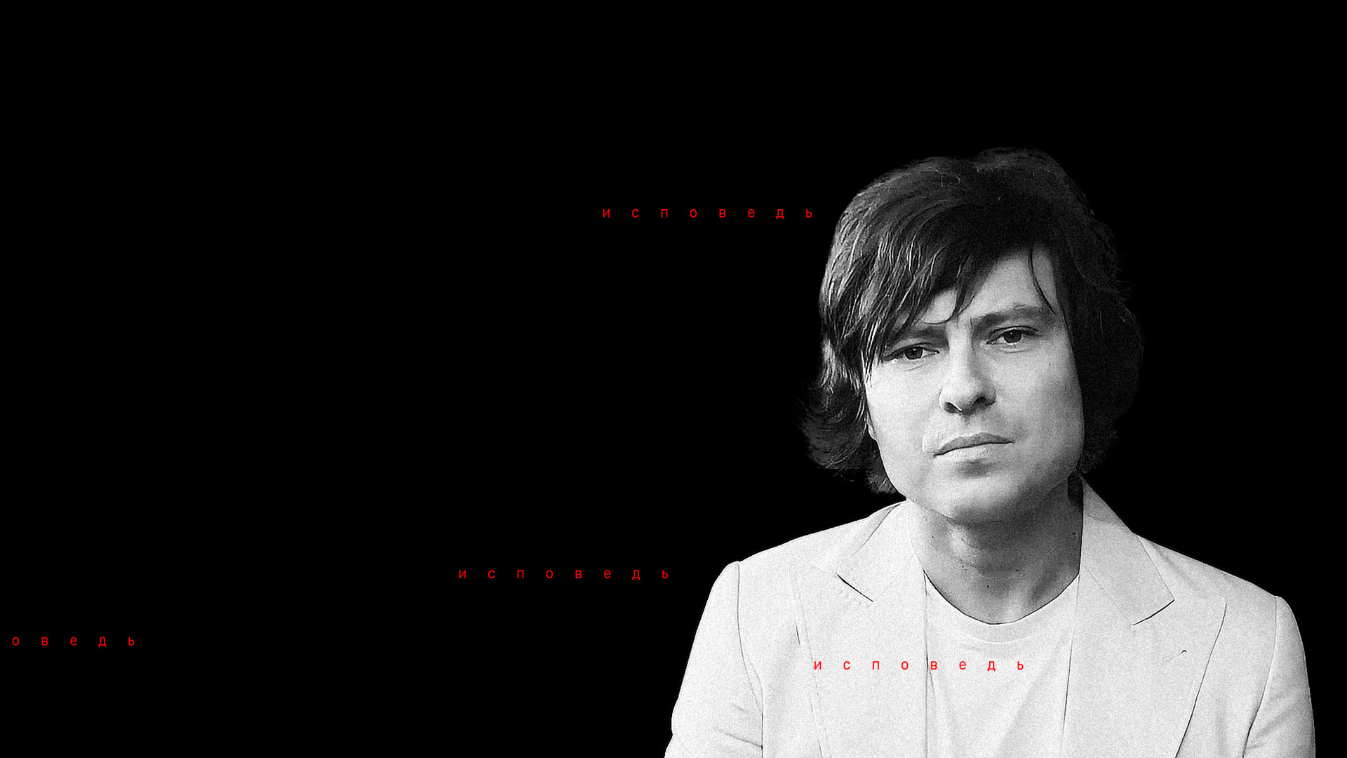 Прохор Шаляпин. Исповедь